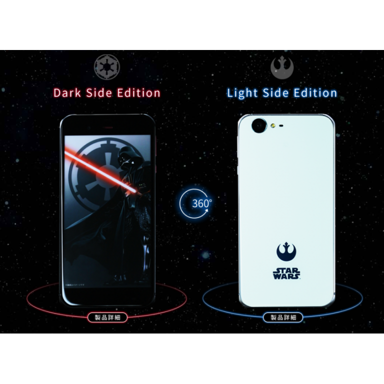 Sharp lanza un smartphone oficial de Star Wars en Japn